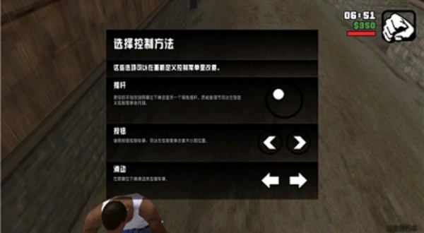 圣安地列斯2.0汉化版