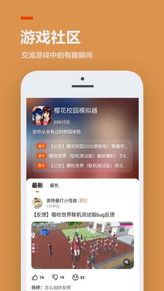 233乐园旧版本截图1