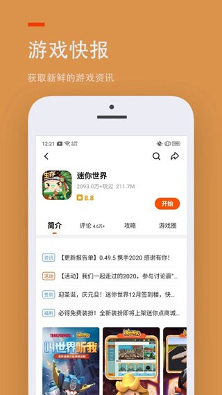 233乐园旧版本截图2