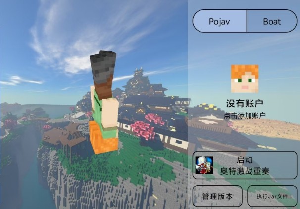 我的世界FCL启动器截图2