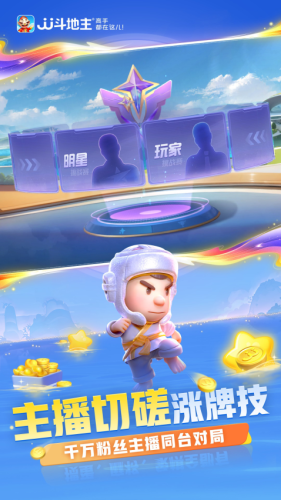 JJ比赛大厅2025最新版