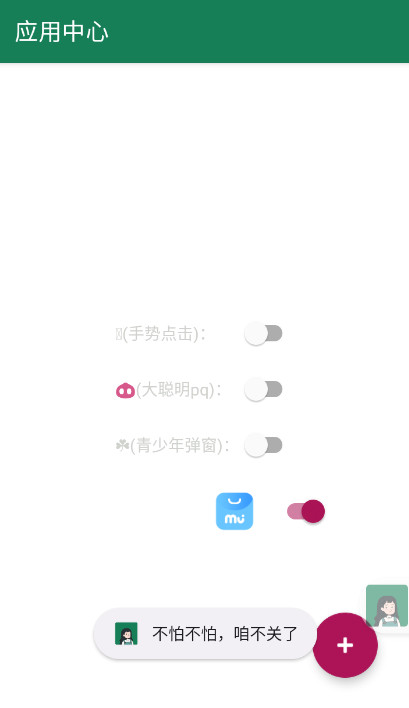 李跳跳正式版2.4