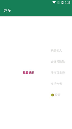 李跳跳正式版2.4