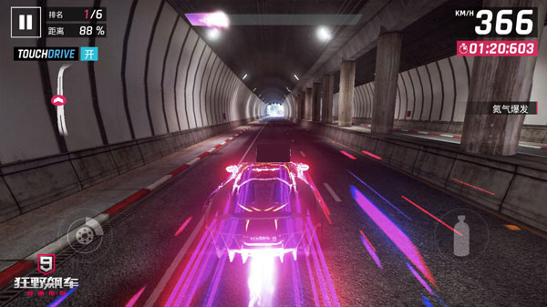 狂野飙车9国际服