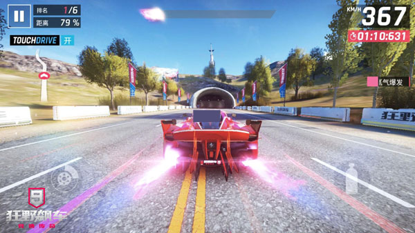 狂野飙车9国际服