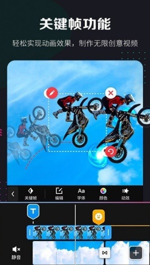 快剪辑手机版