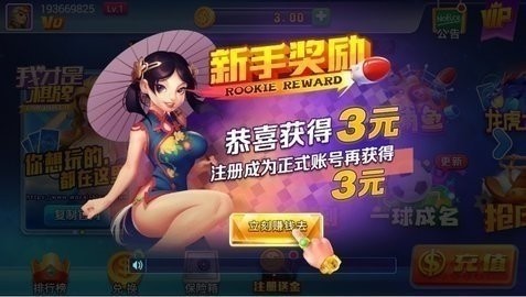 我才是棋牌旧版截图2