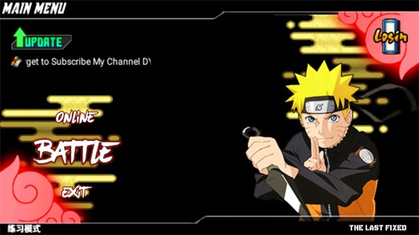 火影战记完结版截图1