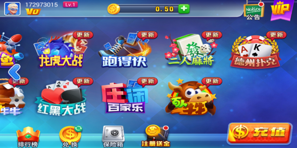 丰利棋牌官网版