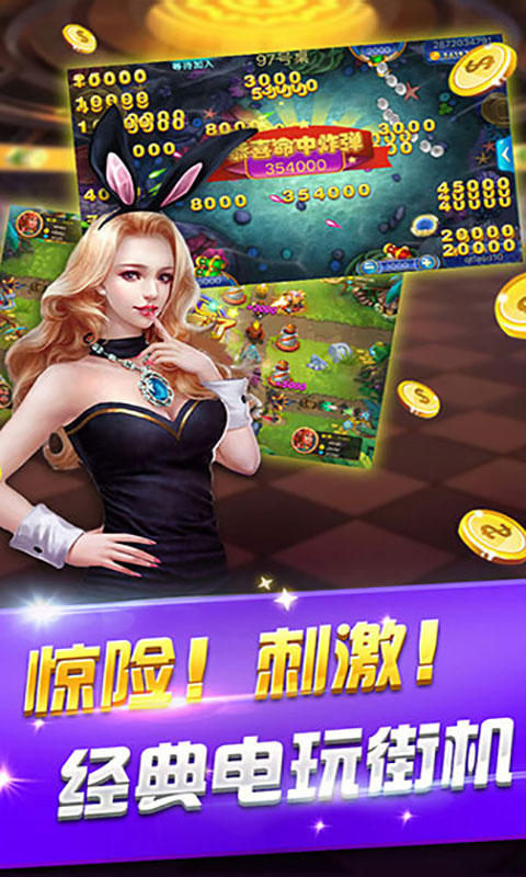 淘金电玩最新版