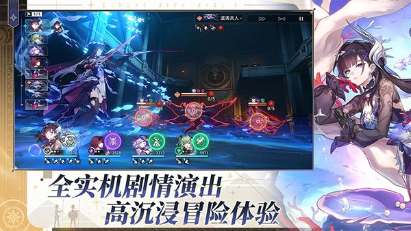 云崩坏星穹铁道截图2