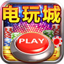 淘金电玩最新版