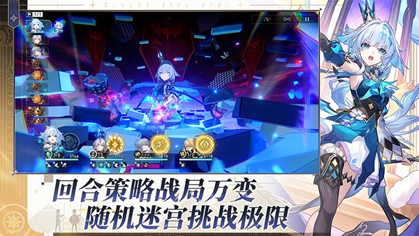 云崩坏星穹铁道截图3