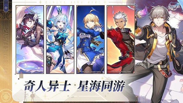 云崩坏星穹铁道截图4