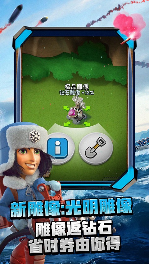 海岛奇兵九游版截图4