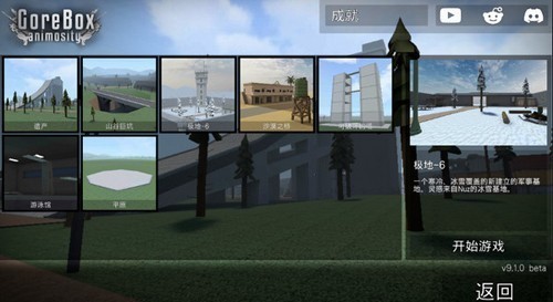 G沙盒仇恨7723汉化版截图3