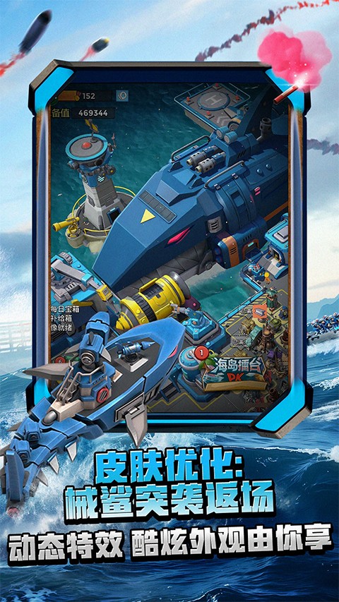 海岛奇兵九游版截图5