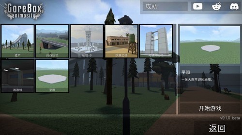 G沙盒仇恨7723汉化版截图4