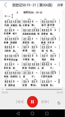 微读圣经2025最新版