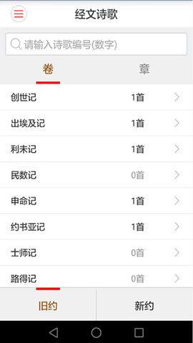 微读圣经2025最新版