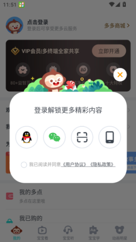 儿歌多多最新版