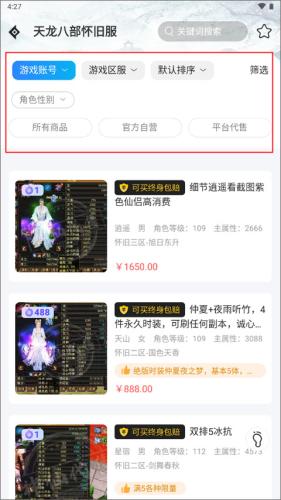 神仙代售交易平台