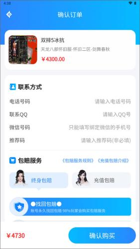 神仙代售交易平台