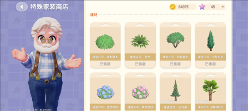 心动小镇国际服