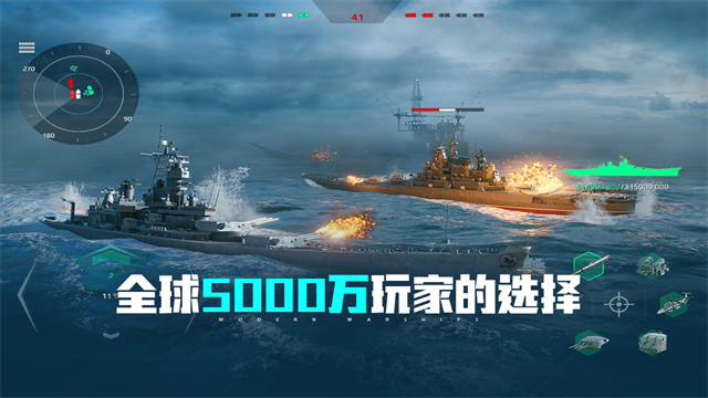 现代战舰手游