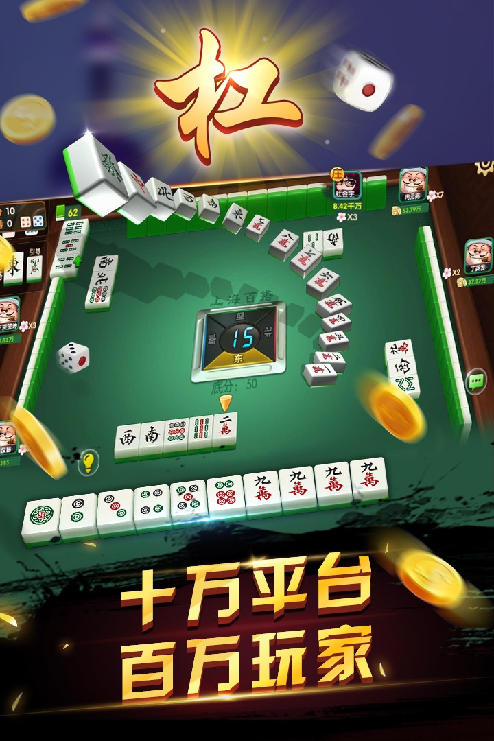 申城棋牌最新版截图1