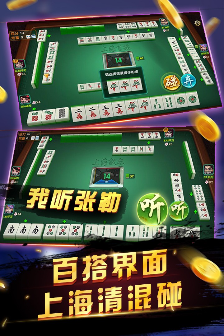 申城棋牌最新版截图3
