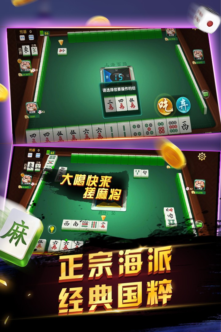 申城棋牌最新版截图4