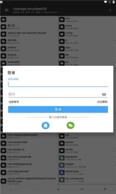 MT管理器中文版