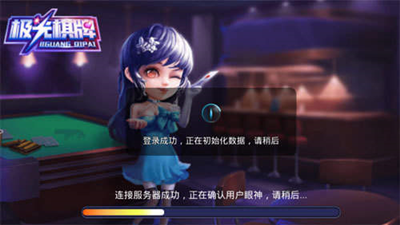 极光棋牌官方版截图2