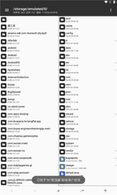 MT管理器中文版