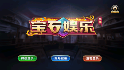 宝石娱乐官方版截图0