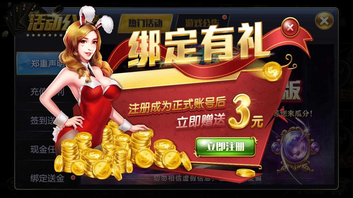 宝石娱乐官方版截图2