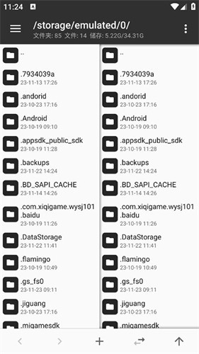 MT管理器旧版本截图1