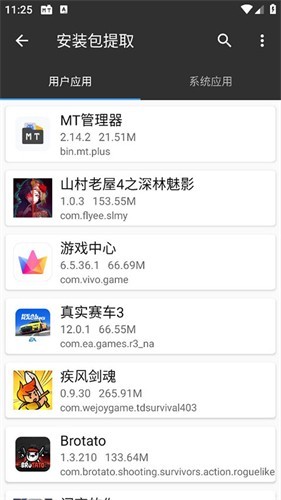 MT管理器旧版本截图2