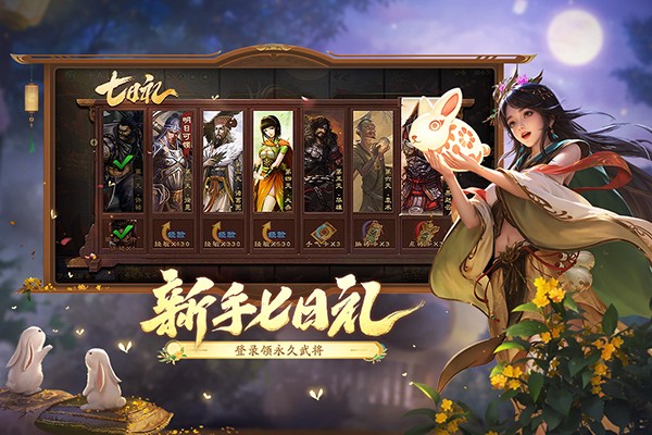 三国杀移动版小米渠道服截图3