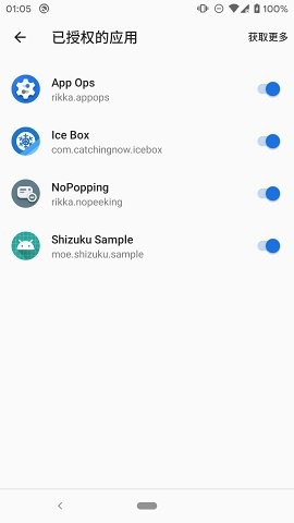 Shizuku软件截图1