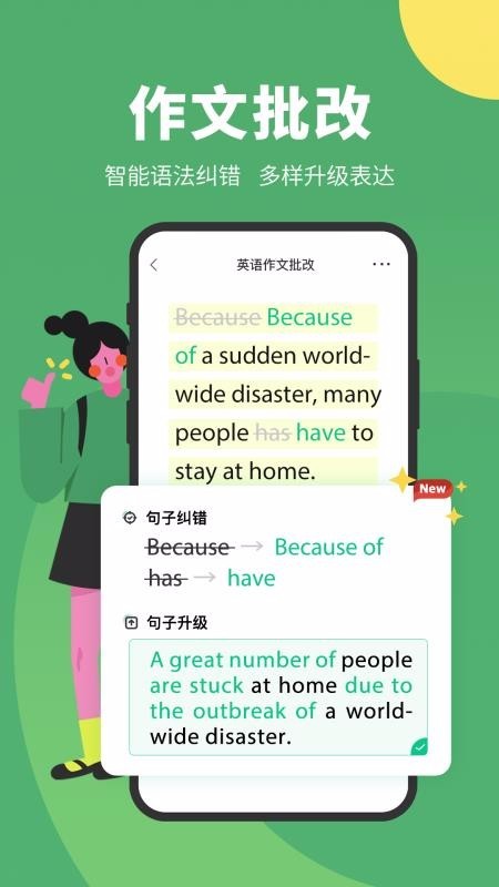 搜狗翻译器截图2