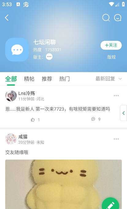 7723游戏盒子截图1