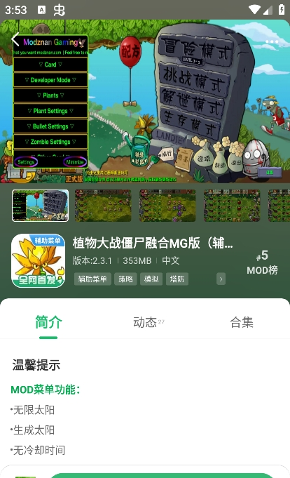 7723游戏盒子截图2