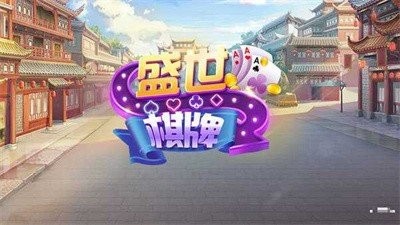 盛世ll官网版截图2