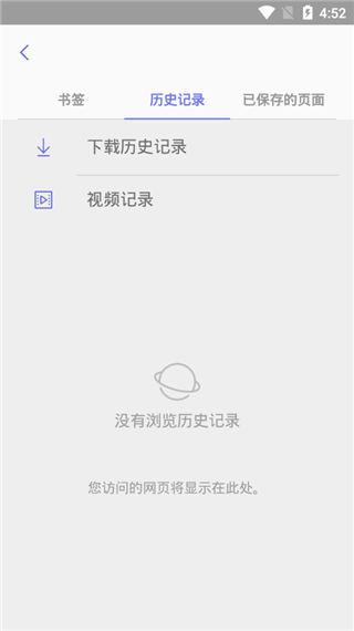 三星浏览器手表版截图3