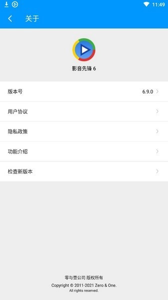 Xfplay播放器截图1