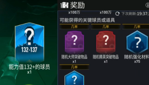 FC足球世界先锋服