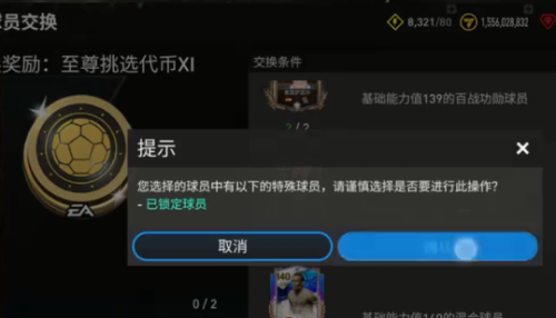 FC足球世界先锋服