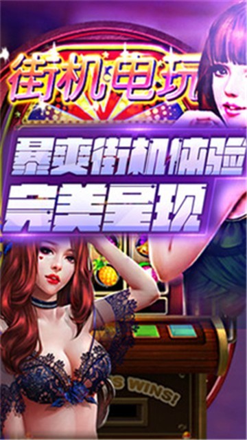 网络电玩城棋牌最新版截图0